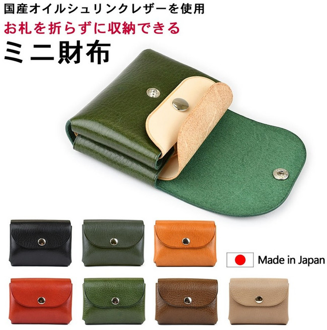 일본 히메지레더 지폐 안 접히는 심리스 소가죽 미니 지갑