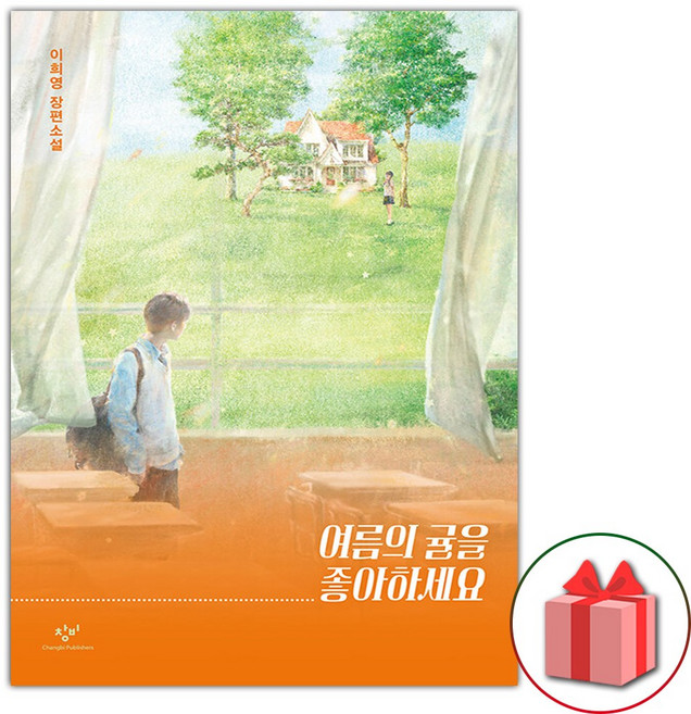 여름의 귤을 좋아하세요, One color | One Size