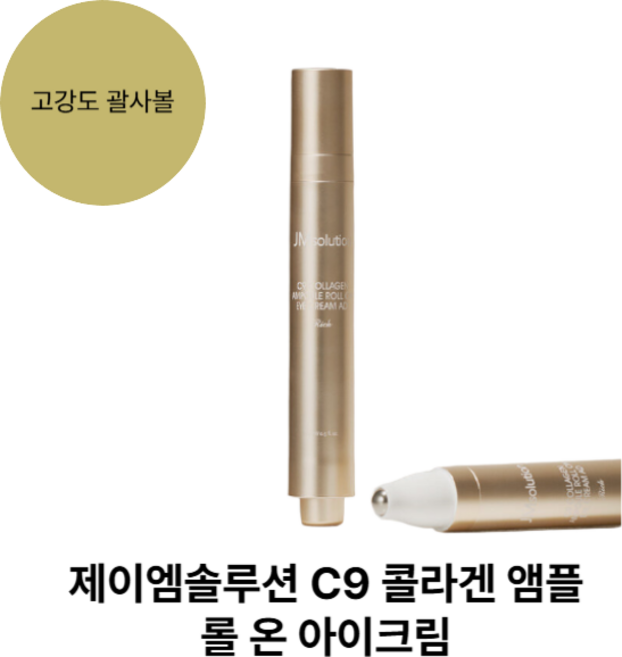 제이엠솔루션 롤 온 콜라겐 아이크림 (단품), 1개, 15ml