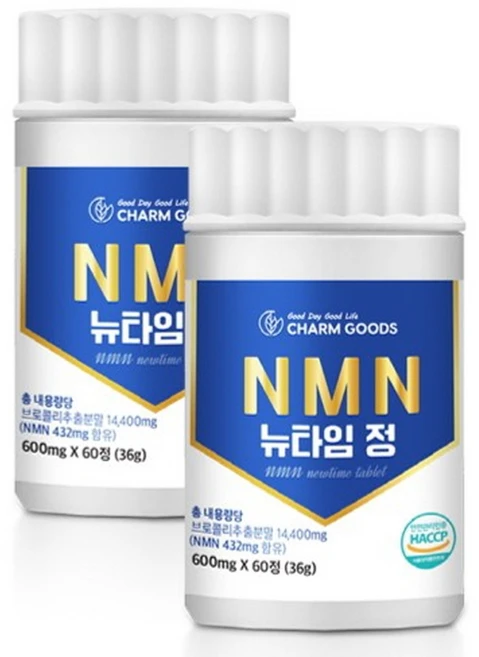 NMN 뉴타임 정 브로콜리추출분말 베타인 천연아미노산 이눌린 치커리 타트체리 천연식물 비타민B군, 없음, 2박스, 60회분 - 쿠팡