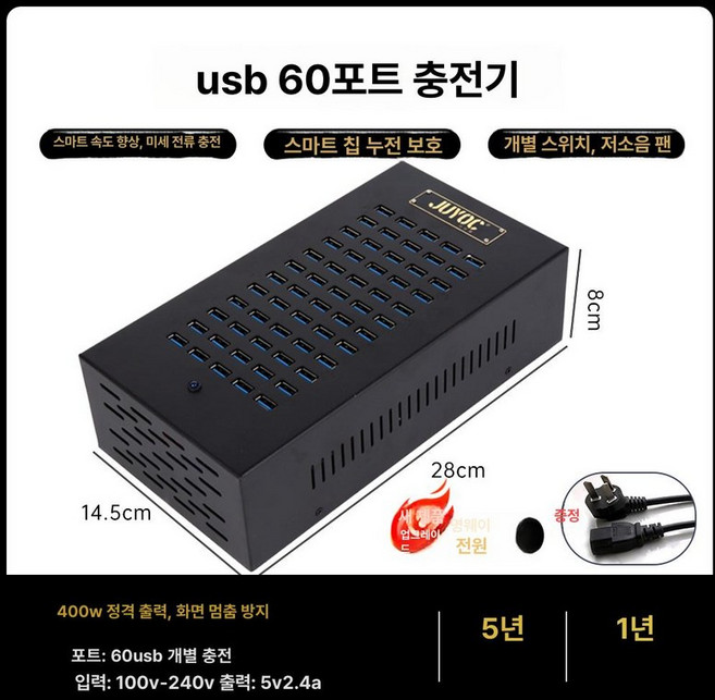 고속충전 포트 멀티usb허브 대용량, 1개, 3C 60포트 400W 2세대