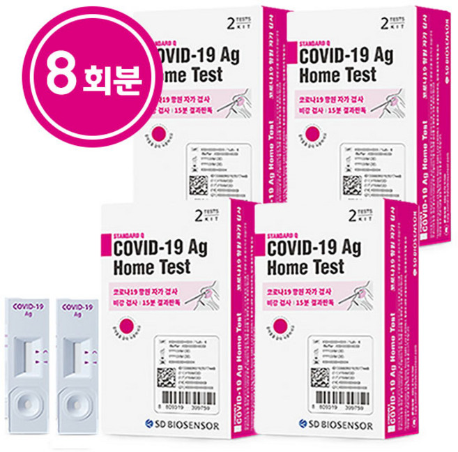 에스디바이오센서 스탠다드 큐 코로나 19 항원 자가 진단 테스트, 4개
