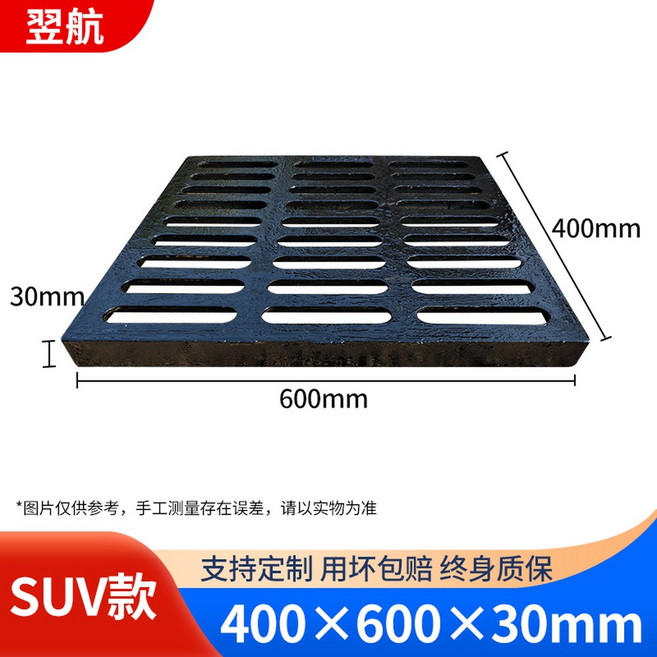 철제 그레이팅 배수로 맨홀 체크판 커버 집수정 중하중 스텐 250x500x20mm, 400 600 30 SUV 모델, 1개