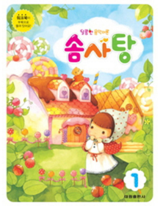 (태림) 달콤한 음악이론 솜사탕 1~12, 6권