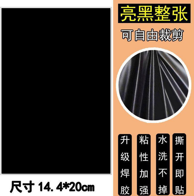 羽絨服補丁貼 自粘防水修補布貼, 整張焊膠 升級亮面 ,2大張 更有性價比, N/A