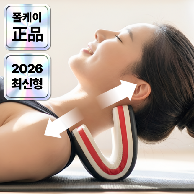 폴케이 시원한 목 스트레쳐 셀프 마사지 경추 스트레칭, 1개