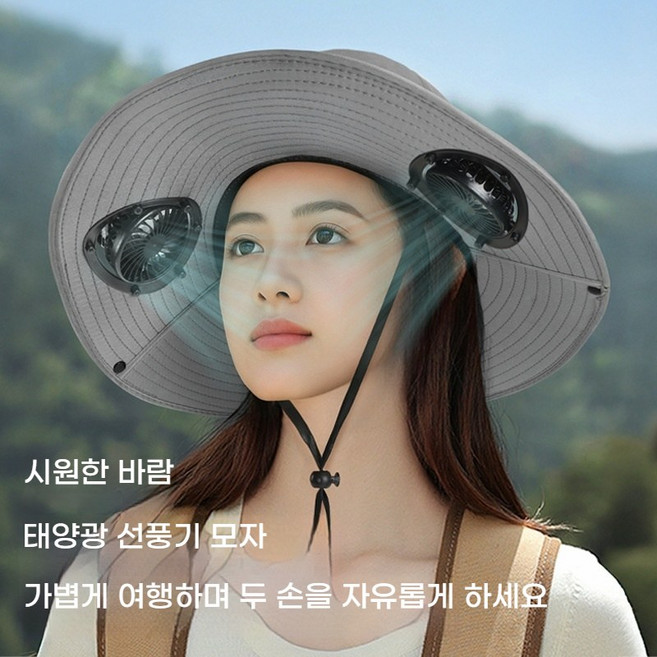 다기능 어부모자 야외 여행 필수 선풍기모자 2개 선풍기 여름 모자 태양광선풍기모자 태양열 충전식 자외선차단 낚시모자
