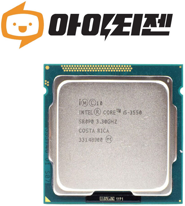 인텔 CPU i5 3550 아이비브릿지