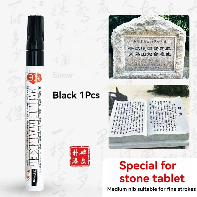돌기념물 터치업 페인트 펜 마커 펜 방수 영구 바위 머그잔 세라믹 DIY 페인팅 용품, 08 3mm-1pcs Black