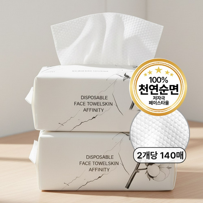 서온리 140매 간편하고 위생적인 휴대용 페이퍼타올 부드러운 페이스타올 피부케어 타월 일회용 페이스타올, 2개, 70매입