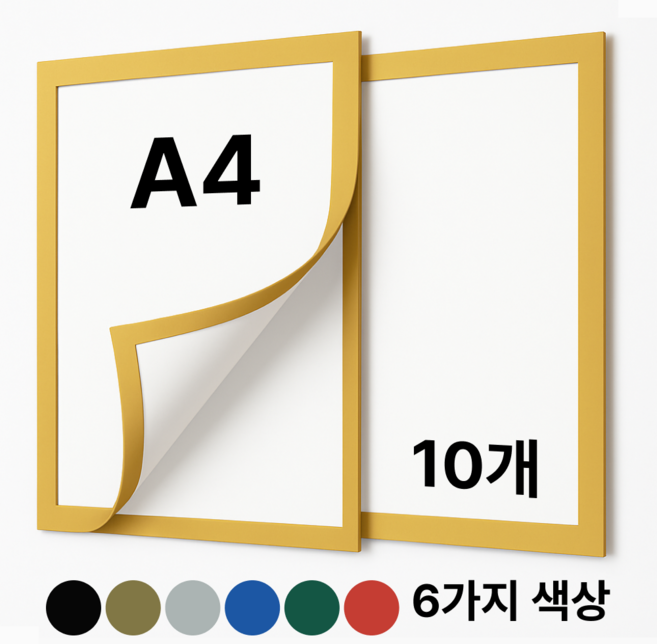 벨하임 무타공 자석 게시판 접착식 액자 프레임, 10개, 골드
