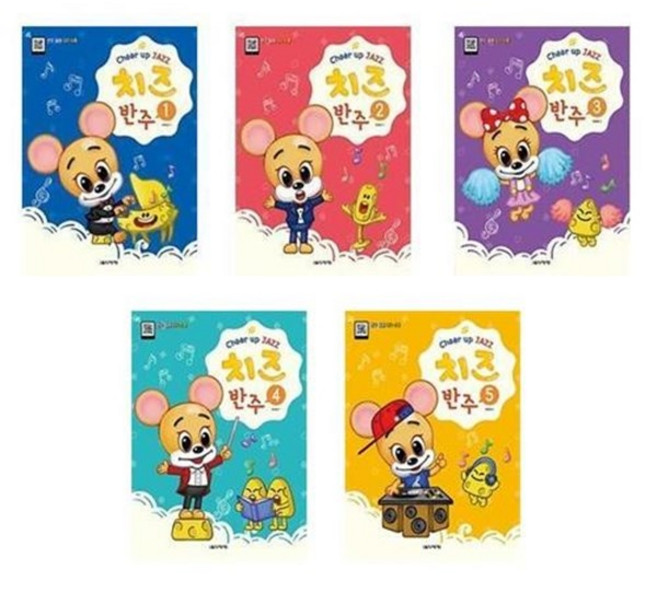 서준도서 치즈 Cheer up JAZZ 반주 1 5, Cheer up JAZZ 치즈반주2/ETC