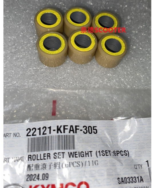 光陽 G6 125 KRV RTS135 普利珠 配重滾子組 11g, 1個
