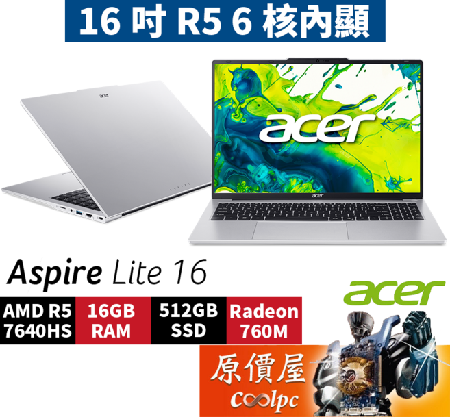 Acer Lite 16 筆記型電腦 R5 7640HS / 16GB RAM / 512GB SSD / Radeon 760M, 銀, Windows 11家用版