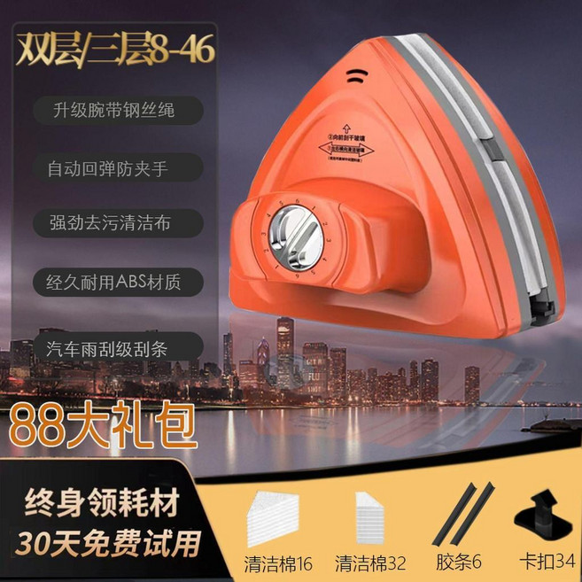 強磁性高樓雙面擦窗器 適用3-32mm玻璃厚度, 1個, 多檔調磁雙層加厚8-46+88配件, 多檔調磁雙層加厚8-46+88配件