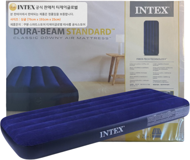 (인텍스 정품) 듀라빔 스탠다드 다우니 블루 아이보리 에어매트 (펌프 별도) 외 from 티제이글로벌, 듀라빔 다우니 에어매트 블루 (싱글)