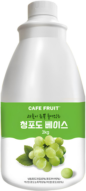 카페프룻 과육이 듬뿍 들어있는 청포도 베이스 농축액, 2kg, 1개