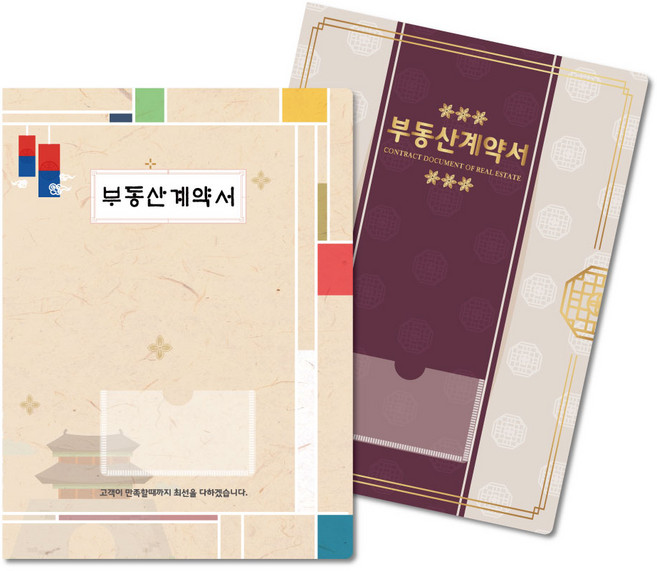 컬러피아 부동산계약서화일(속지6매) 명품 시리즈 화일 더 한지 더 팔각문 50매 묶음판매(박스포장) 1개당=550원, 더 팔각문 50개