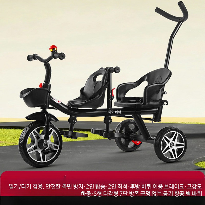 쌍둥이 유모차형 세발자전거 페달카 1세 3세 6세 대형 승용완구, 1개, 블랙 이중 손잡이 발포 휠