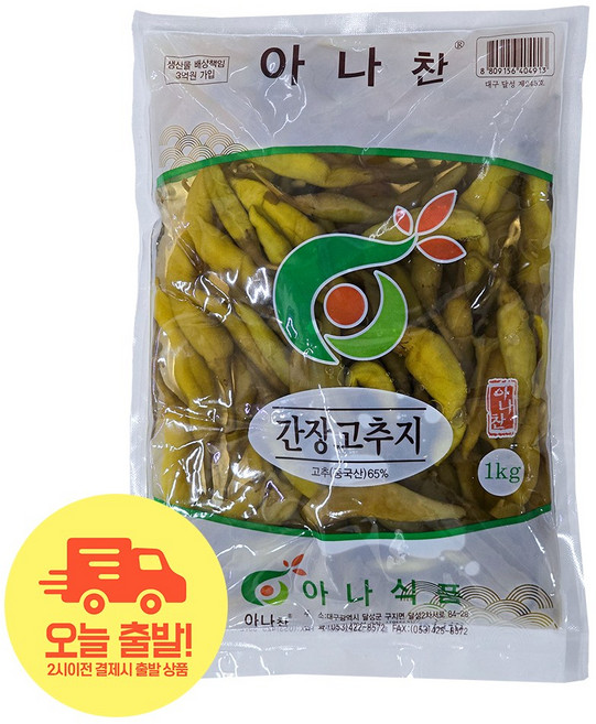 [얌얌마켓] 아나찬 하늘초 간장고추지 1kg (아이스박스 포함) 식당 업소용 대용량 반찬 고추 장아찌, 1개