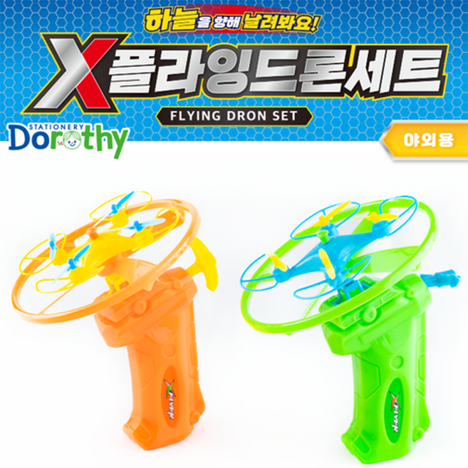 X플라잉 드론 세트 랜덤 부메랑, 1개