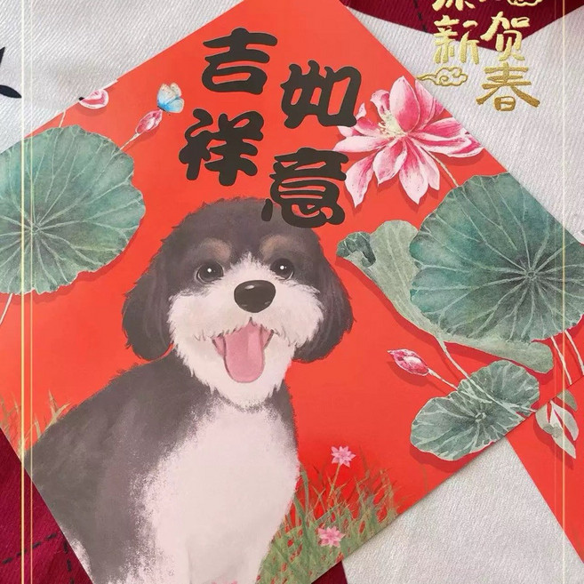 2026馬年 寵物春聯 狗狗 方斗春聯貼 裝飾牆貼 過年 福字原創福氣門貼, 3