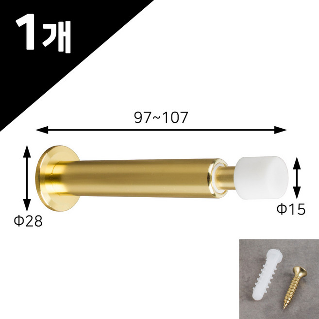 [철물인] 스프링YJ골드-105 [GD+백색] 방문용 일자 도어스토퍼, 1개