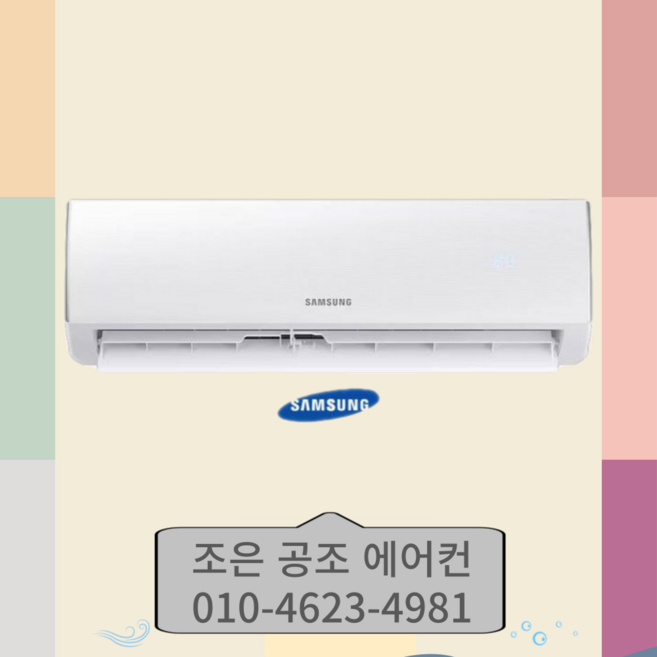 추천4 AR06D1150HZN 삼성 벽걸이 에어컨