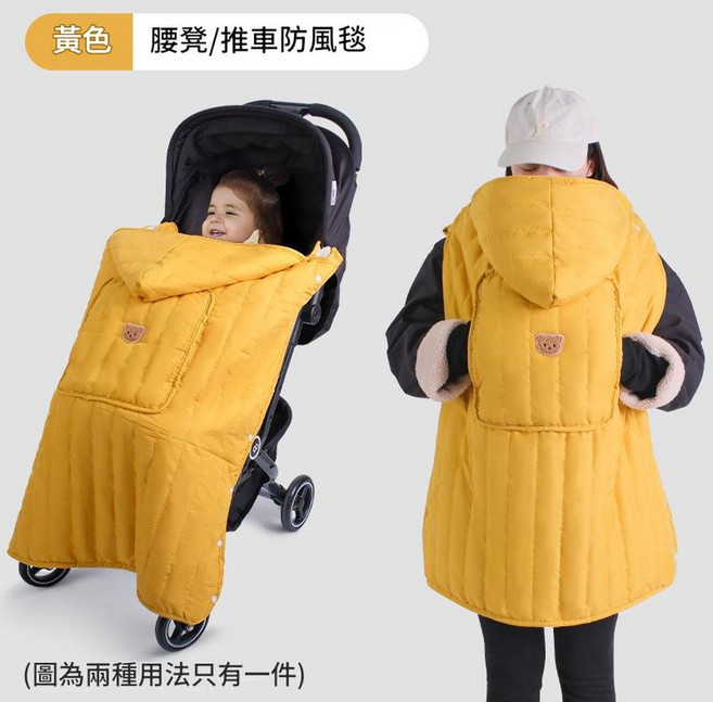 嬰兒防風毯 兒童背帶腰凳推車斗篷, 黃色 推車蓋毯 / 腰凳防風斗篷