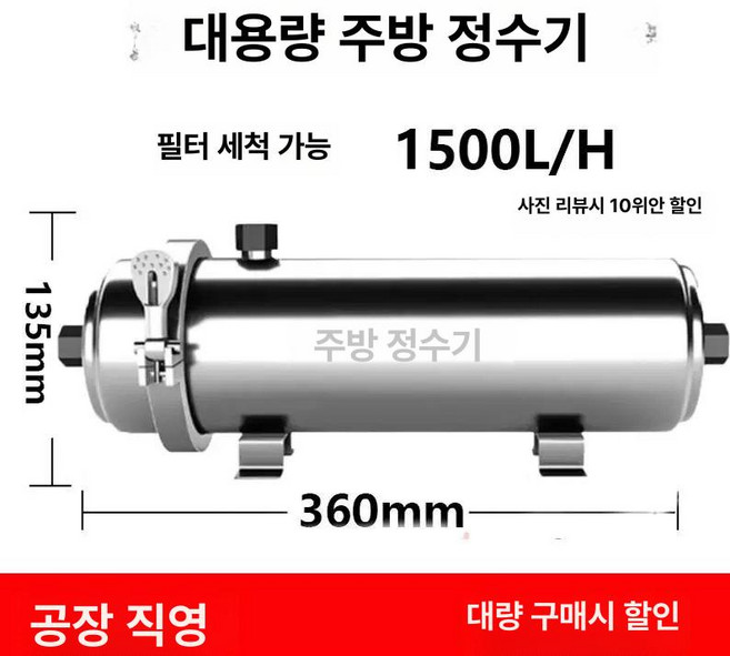 지하수 여과기 수돗물 우물 정화기 석회수 농업용 불순물, 1500L 단일기기 PVC, 1개