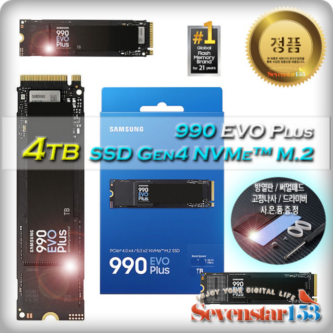 삼성전자 삼성전자 990 EVO Plus M.2 NVMe (4TB) / 히트싱크 방열판+고정나사 증정 ~7S153, 4TB