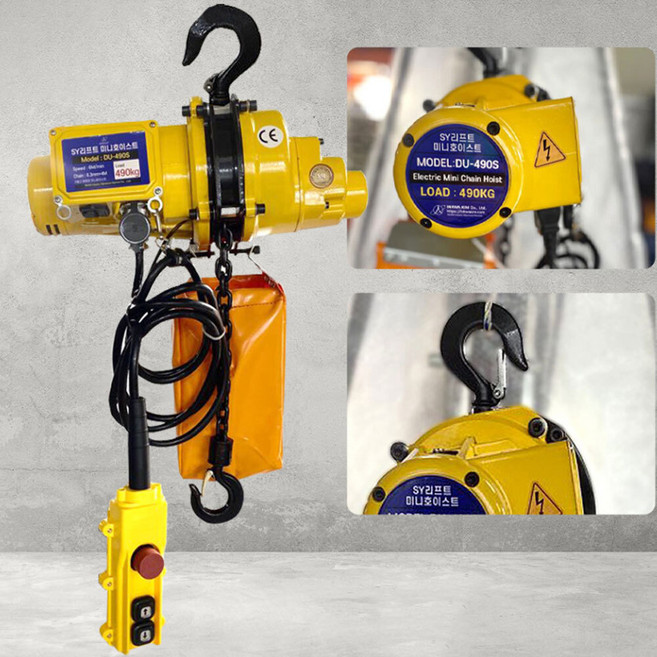SY리프트 미니 전동 체인 호이스트 DU-300H 최대300KG, 1개