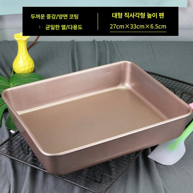 베이킹트레이 다용도 사각 오븐팬 가정용 제빵, 1개, 기본 색상