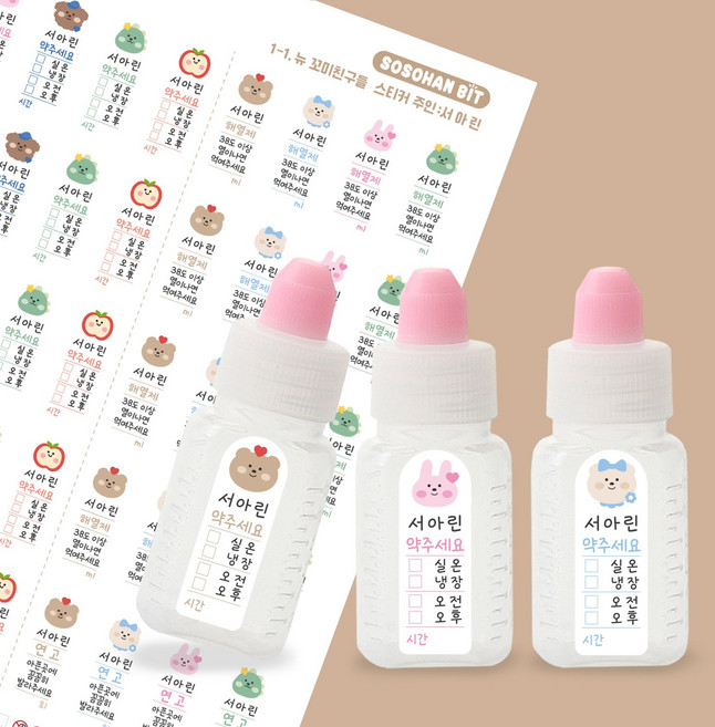[소소한빛] 약병스티커 방수스티커 약병캐릭터 스티커, 01 뉴_꼬미친구들, 약병 A4