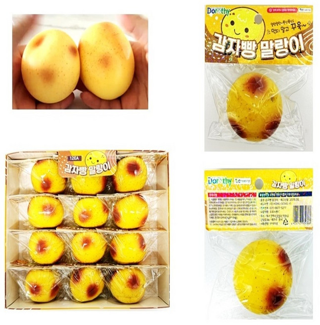 2000 감자빵 말랑이, 1개