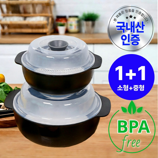 모리안 환경호르몬 안심 국내산 만능 전자레인지 찜기세트, 다크 블랙