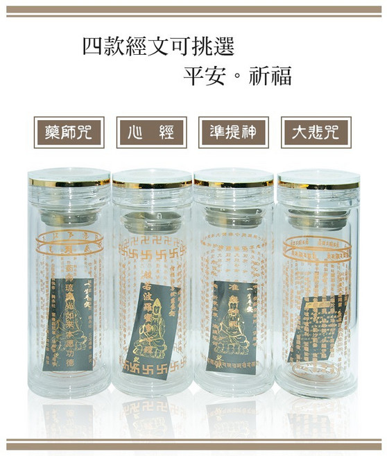 雙層玻璃佛經杯 隔熱保溫杯 心經 大悲咒 藥師咒 準提神咒, 1個, (G203)佛經杯-隨機出貨, 隨機出貨, N/A