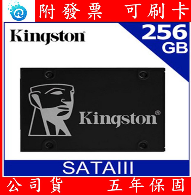 金士頓 KC600 SATA-3 256GB/512GB SSD 固態硬碟 SKC600, 256GB, 256GB