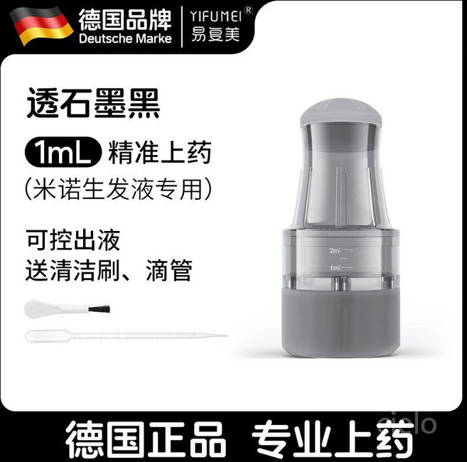 로게임폼도포기 탈모약 브러쉬 발모제 도포기 두피 케어 에센스, B. 블랙-리퀴드 도포기(눈금 1~2ml) 브러쉬 +