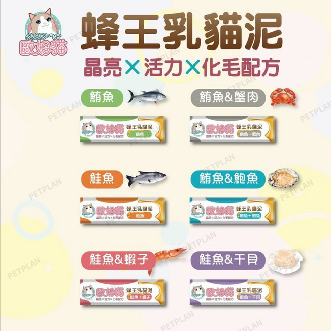 歐姆貓 蜂王乳貓肉泥 晶亮活力化毛配方, 1個, 鮪魚, 鮪魚