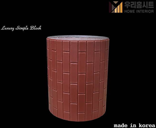 [우리홈시트] 간편한 접착식 보온 단열폼블럭 BLK-223 모노 타일 와인레드 (폭)66cm x (길이)2.5m, [폭)66cm x (길이)2.5m