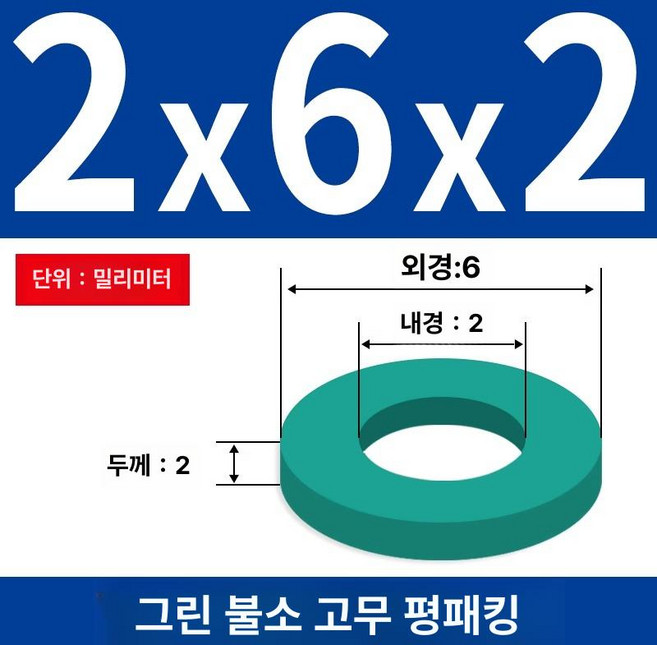 욕창 방지 쿠션 휠체어방석 와상환자 복지용구 도넛, M2x6x2mm 10개