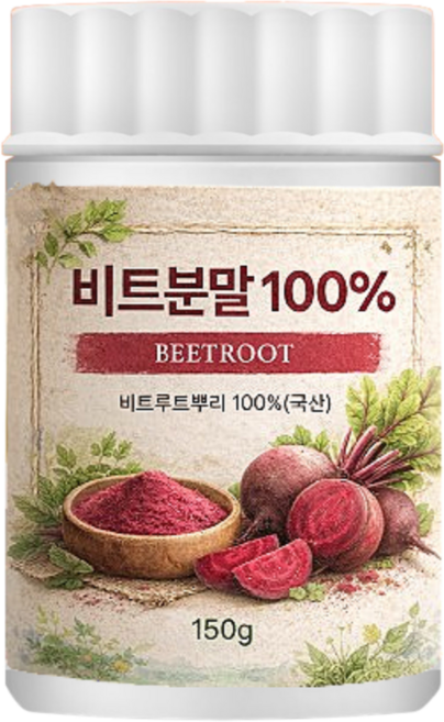 비트 분말 가루 제주산 100% 무첨가, 1개, 150g