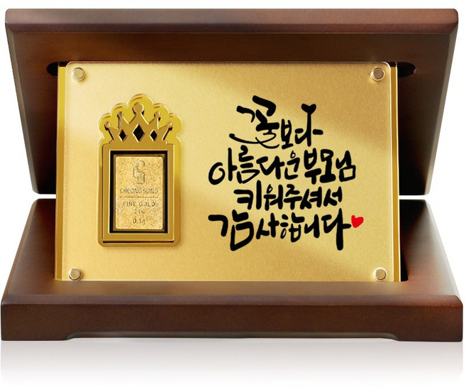 [캘리] 24K 순금 0.1g 골드바 상패 19. 꽃보다부모님 감사패 생신 어버이날 선물 SGW-088-19-T
