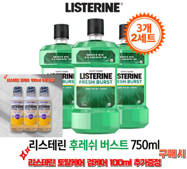 [리스테린 검케어 [100미리 증정] 리스테린 후레쉬버스트 750미리 * 3 + 100미리 증정 3, 6개, 750ml