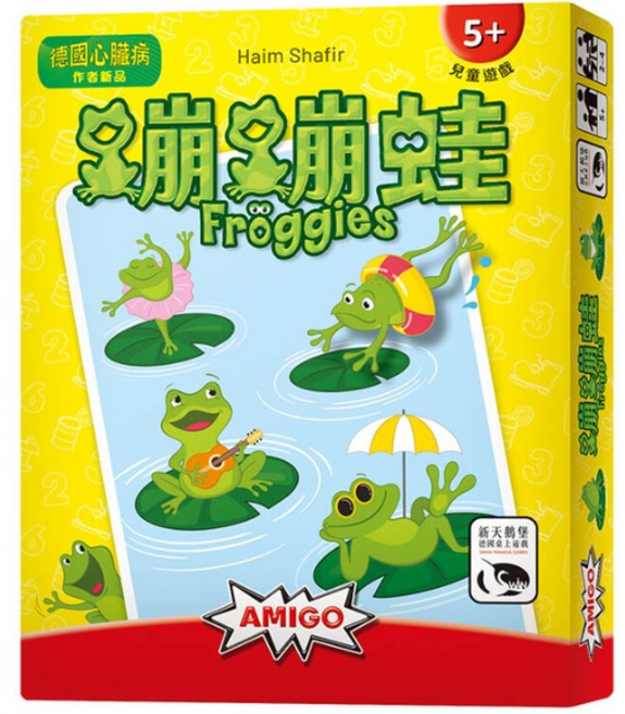 AMIGO 蹦蹦蛙 桌遊