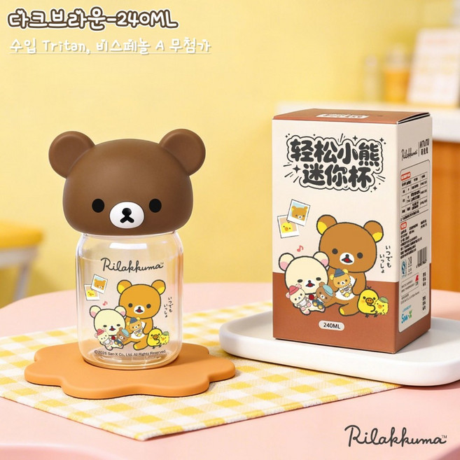 리락쿠마 미니 텀블러 귀여운 캐릭터 물병 휴대용 차량용 학생 물컵, 1개, 240ml, 다크브라운
