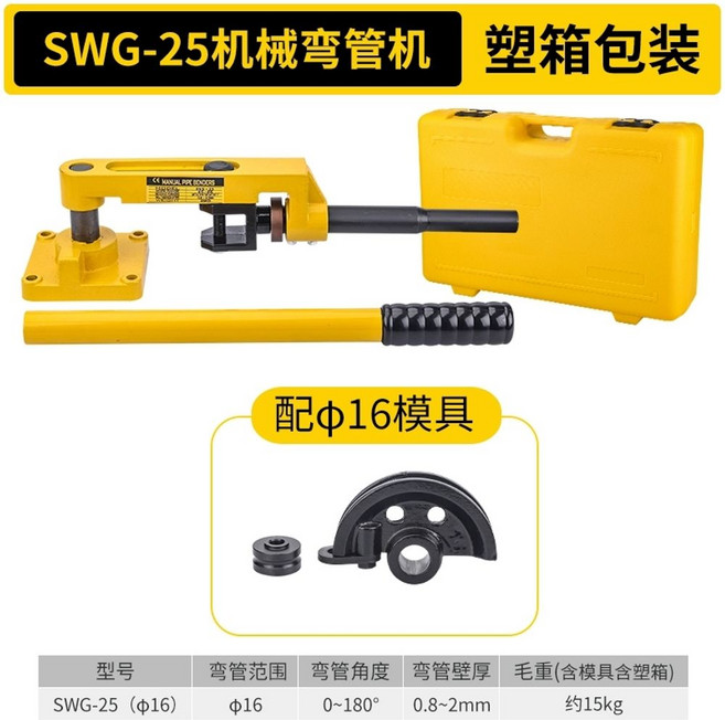 배관 비닐하우스 수동 다이 벤딩 10mm (SWG-25)+파이프 파이프밴딩기, 1개