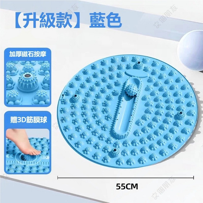 【升級款】藍色 磁石指壓墊 55CM, 1個, 升級款,筋膜球+磁石,藍色