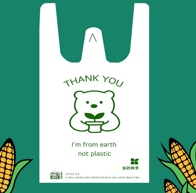 빌리에코 식물성 옥수수 전분 원료 비닐봉투 50매 배달 쇼핑 포장 쓰래기 봉투 손잡이 비닐봉지, 50개, 8L